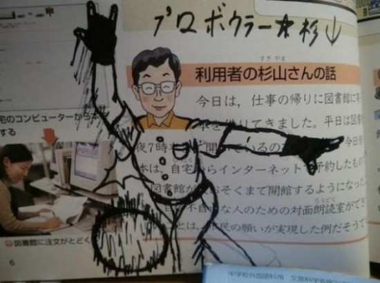 Funny-Drawings-and-Scribbles-Found-On-the-Pages-of-Asian-Textbooks-001