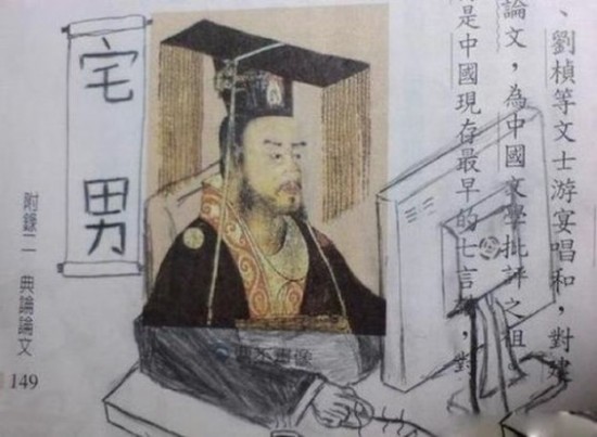 Funny-Drawings-and-Scribbles-Found-On-the-Pages-of-Asian-Textbooks-003