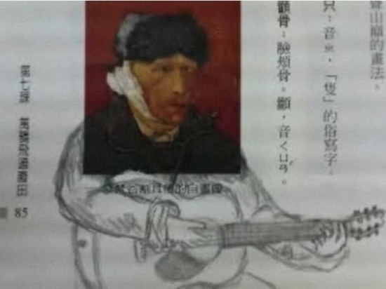 Funny-Drawings-and-Scribbles-Found-On-the-Pages-of-Asian-Textbooks-006