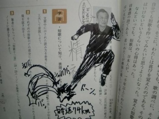 Funny-Drawings-and-Scribbles-Found-On-the-Pages-of-Asian-Textbooks-008
