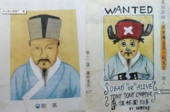 Funny-Drawings-and-Scribbles-Found-On-the-Pages-of-Asian-Textbooks-013