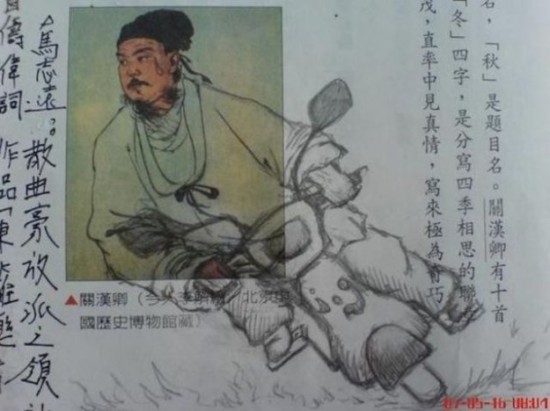 Funny-Drawings-and-Scribbles-Found-On-the-Pages-of-Asian-Textbooks-014