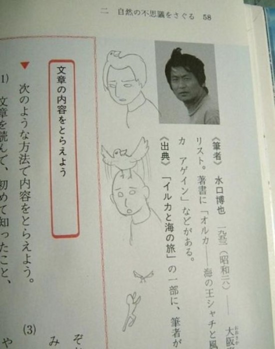 Funny-Drawings-and-Scribbles-Found-On-the-Pages-of-Asian-Textbooks-019
