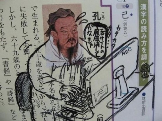 Funny-Drawings-and-Scribbles-Found-On-the-Pages-of-Asian-Textbooks-020