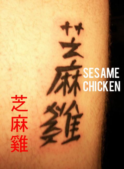 Chinese-Character-Tattoos-Translated-007