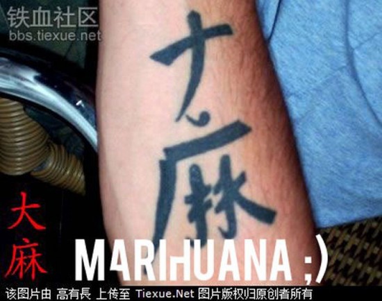 Chinese-Character-Tattoos-Translated-012