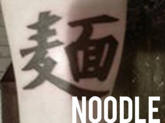 Chinese-Character-Tattoos-Translated-018