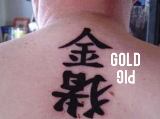 Chinese-Character-Tattoos-Translated-022
