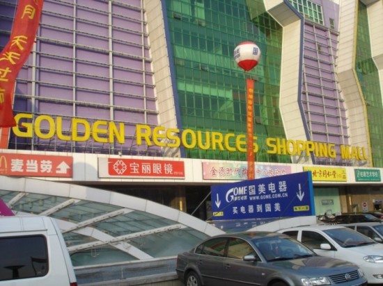 Golden Resources Mall, China