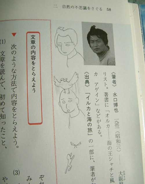 22 Hilariously Defaced Textbooks 014