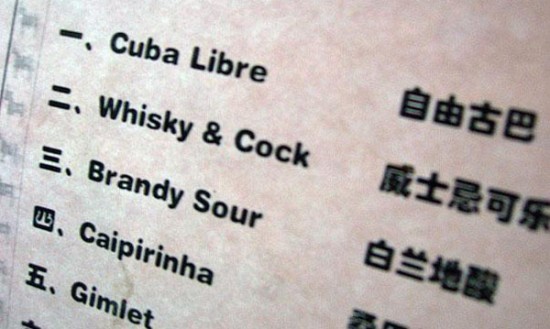 bad chinese to english translator oline
