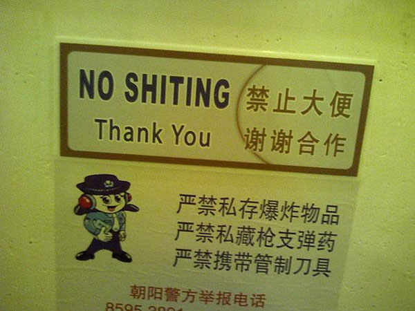27 Chinese Translation Fails 007