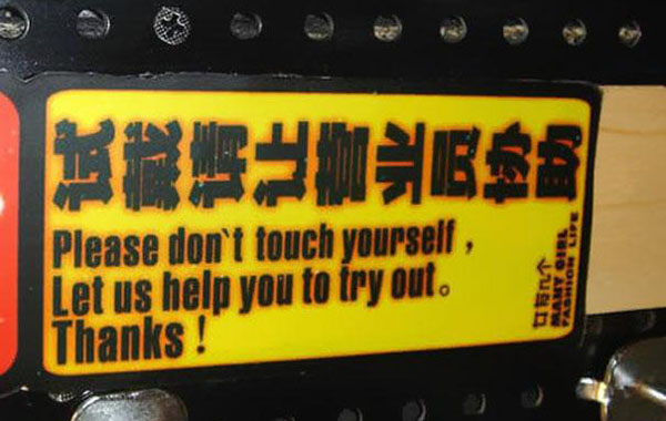 27 Chinese Translation Fails 009