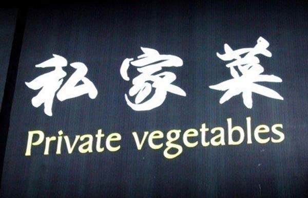 28 Foreign Signs That Spectacularly Failed At English 027